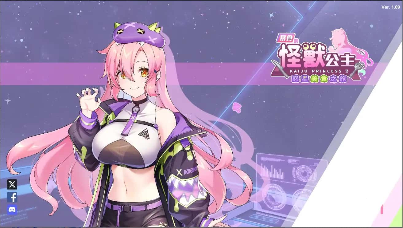 暴食的怪兽公主：惑星美食之旅封面